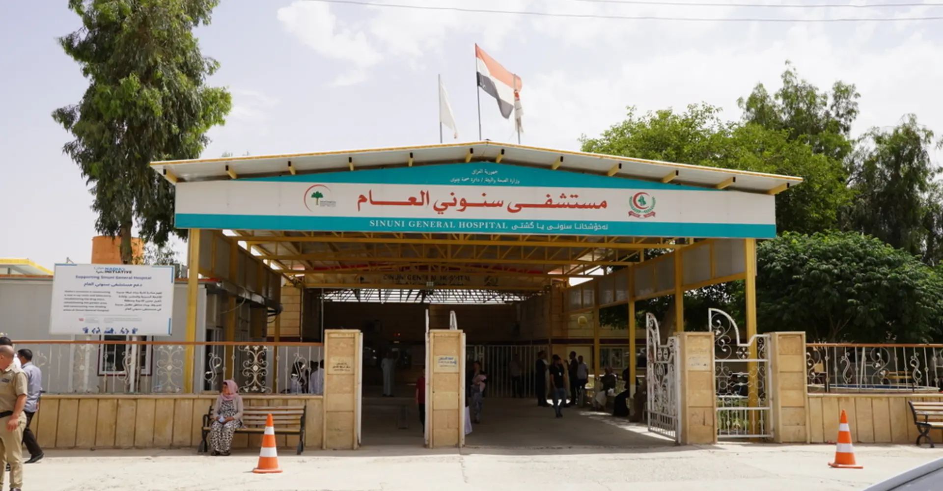 Handover of MSF activities - Sinuni General Hospital, Sinjar