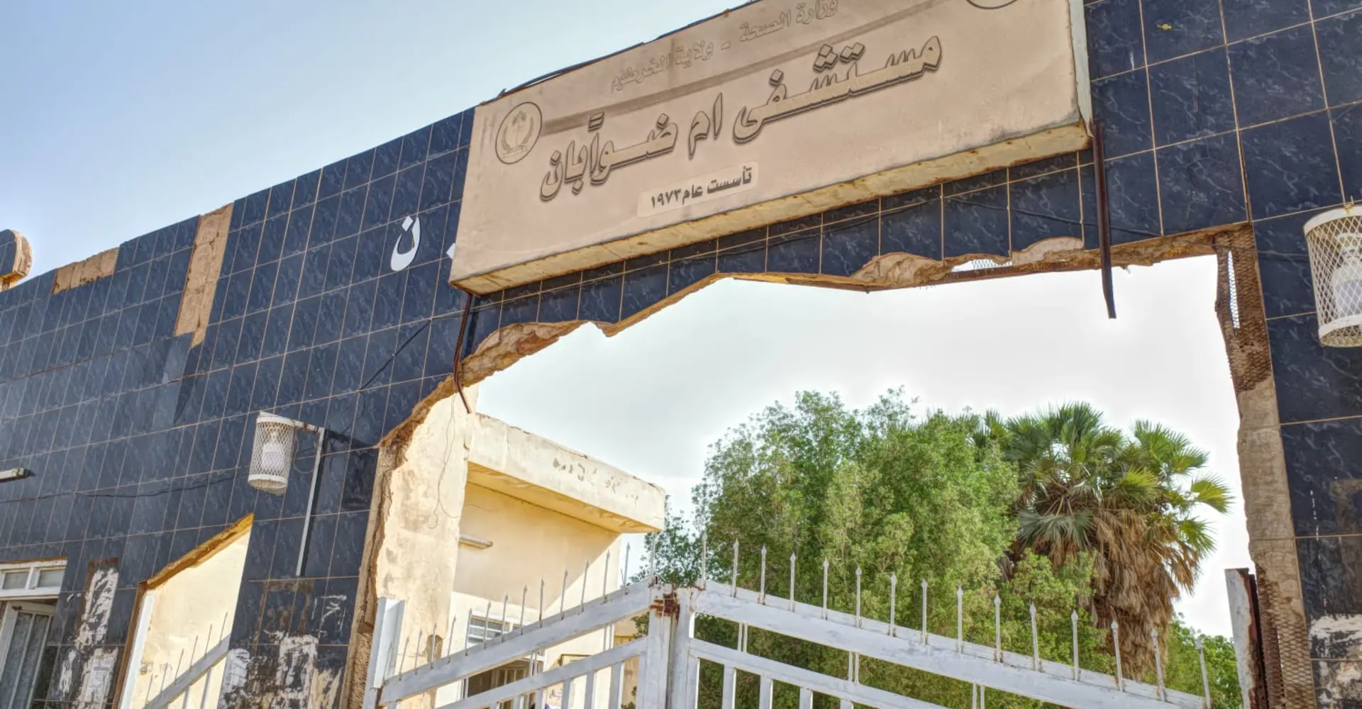 Umdawanban hospital