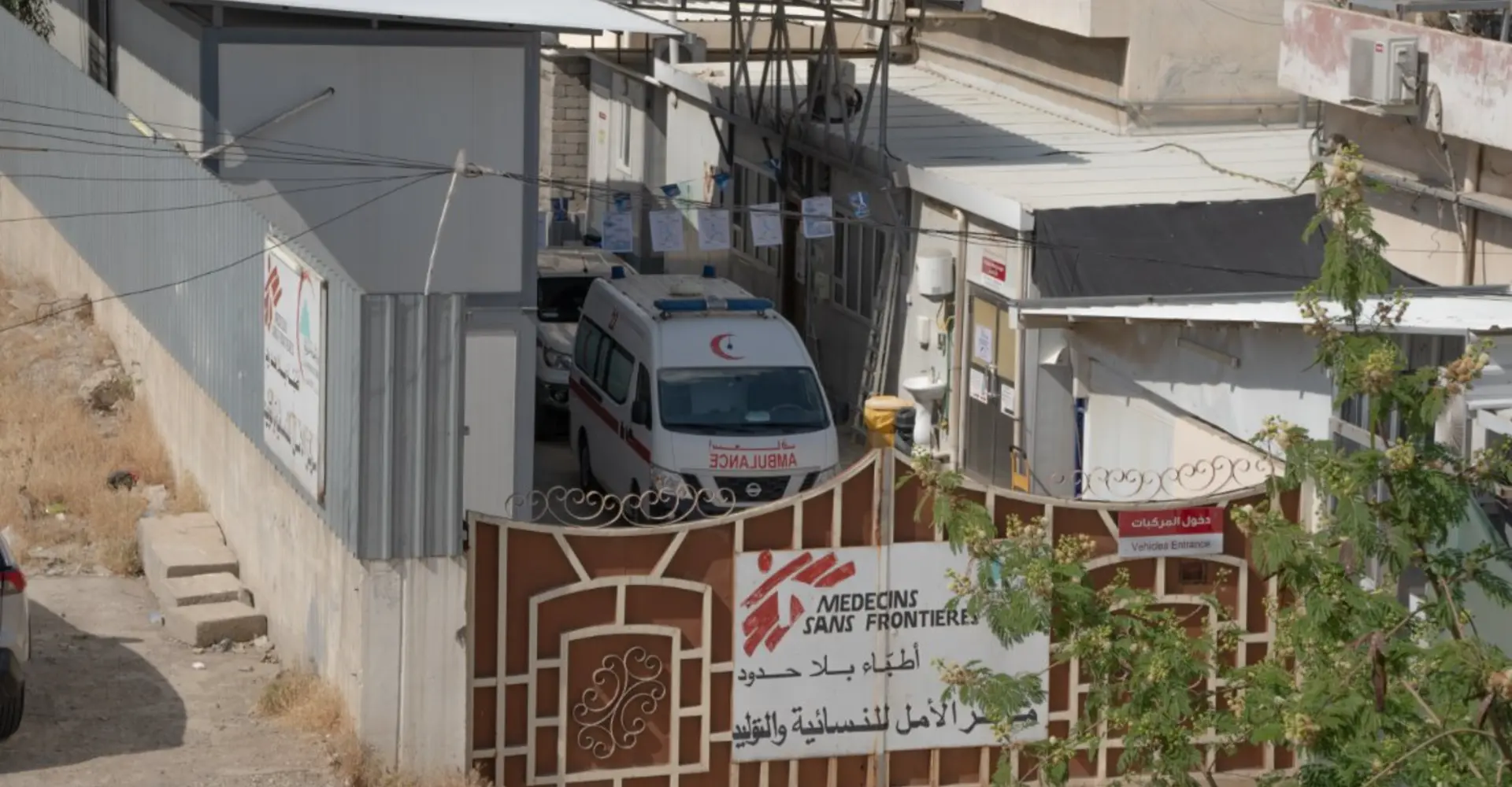 Amal hospital Iraq