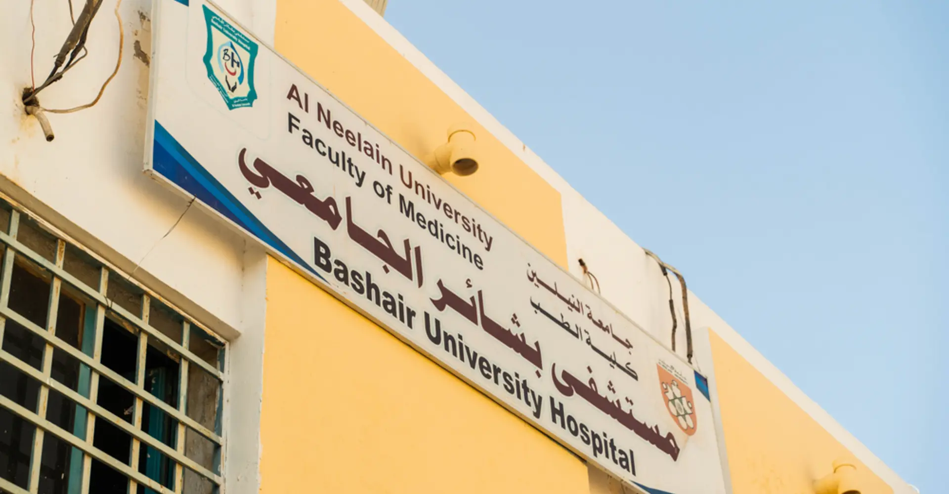  Emergency Surgical Team at Bashair Hospital Khartoum, Sudan