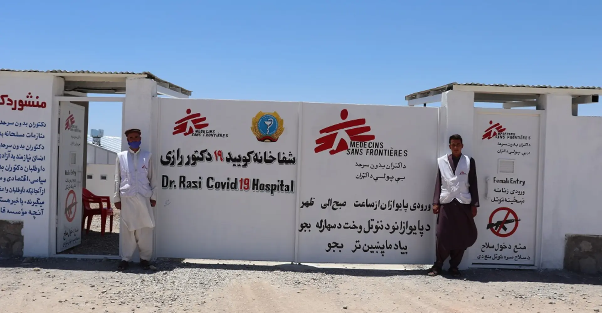 msf_staff_members_jamalayin_dalary_and_mohammed_arif_pictured_outside_the_msf_covid_19_hospital_in_herat_2.jpg